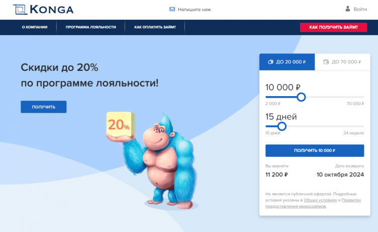 Сайт компании Конга