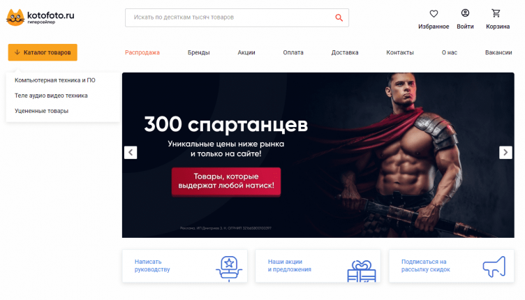 Интернет-магазин КотоФото