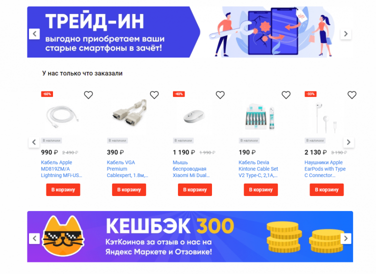 Выбор товаров на сайте КотоФото