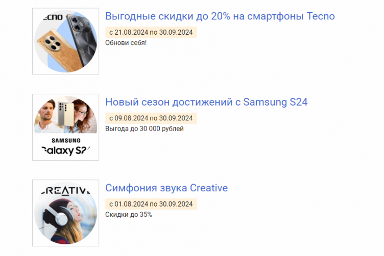 Акции и скидки в КотоФото