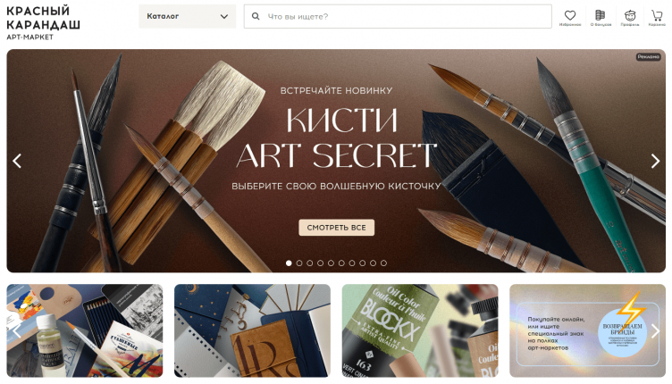 Интернет-магазин Красный Карандаш
