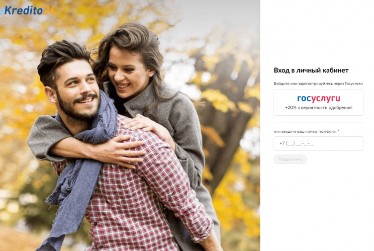 Оформление займа в МФО Кредито24