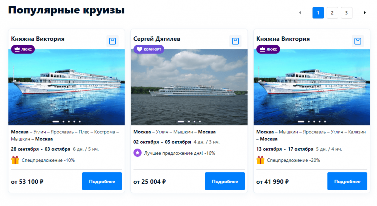 Выбор направления на сайте Круиз Онлайн