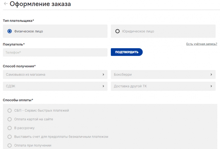Оформление заказа в Кубань Инструмент