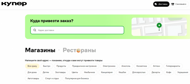 Сайт магазина Купер