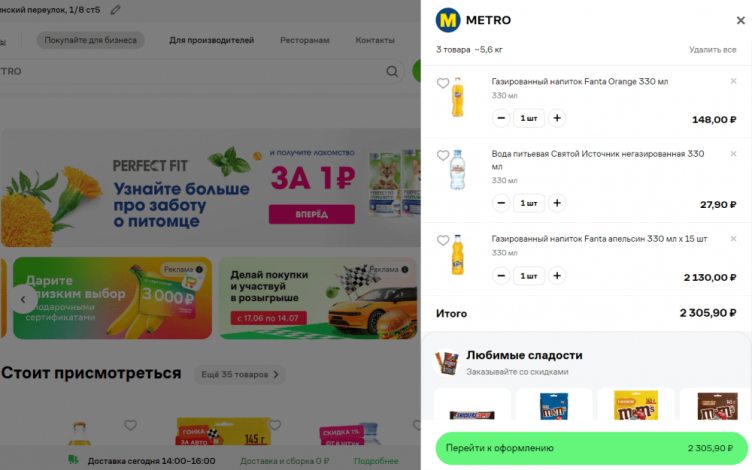 Оформление заказа в Купер