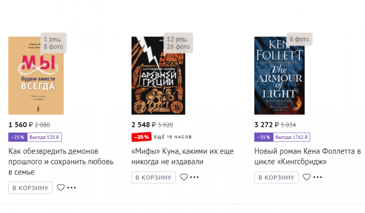 Выбор книг на сайте Лабиринт
