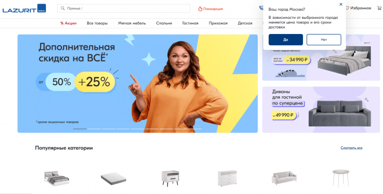 Интернет-магазин Лазурит