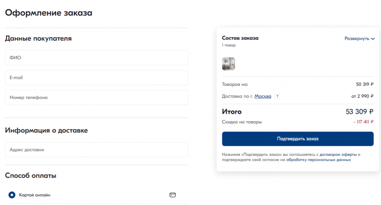 Оформление заказа в Лазурит