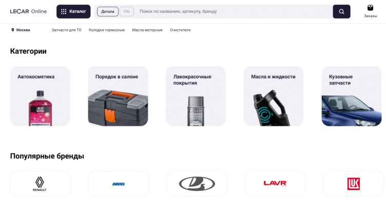 Официальный сайт магазина Lecar Online