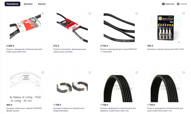 Выбор автозапчастей на сайте Lecar Online