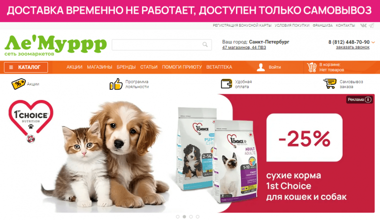 Интернет-магазин Ле'Муррр