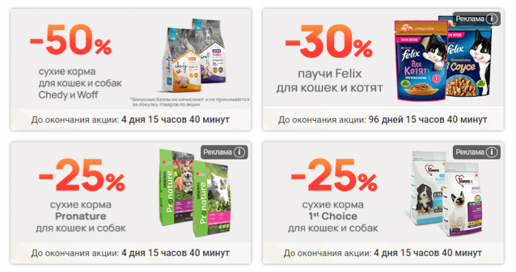 Акции и скидки в Ле'Муррр