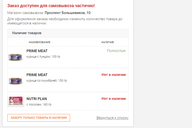 Оформление заказа на сайте Ле'Муррр