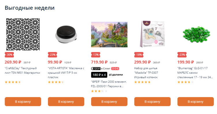 Выбор товаров на сайте Леонардо