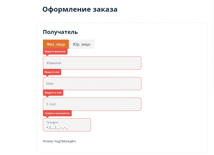 Оформление заказа в Леонардо
