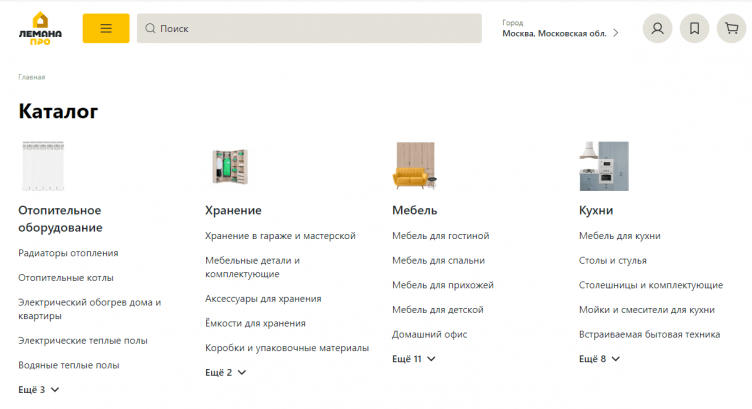 Интернет-магазин Лемана ПРО