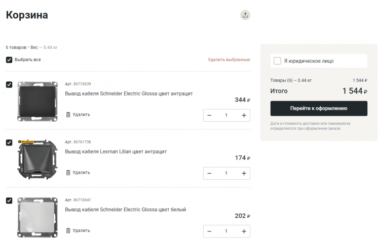 Товары в корзине на сайте Лемана ПРО