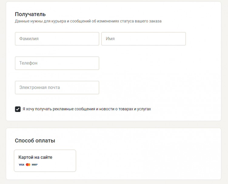 Оформление заказа на сайте Лемана ПРО