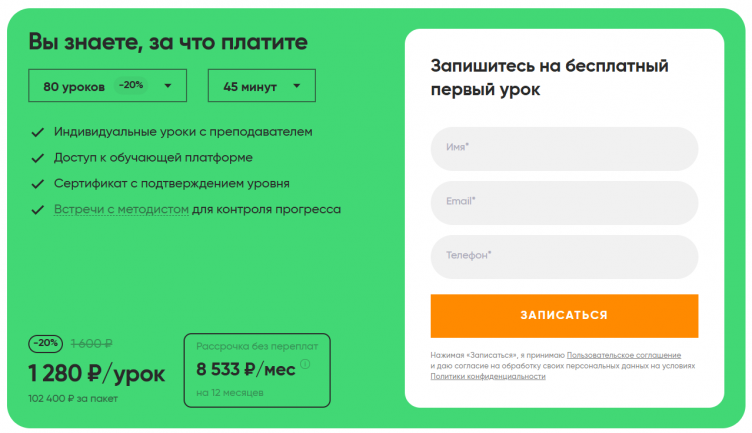 Оформление заказа на сайте Леттерс