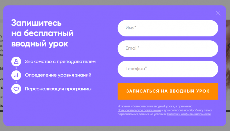 Запись на вводный урок Леттерс