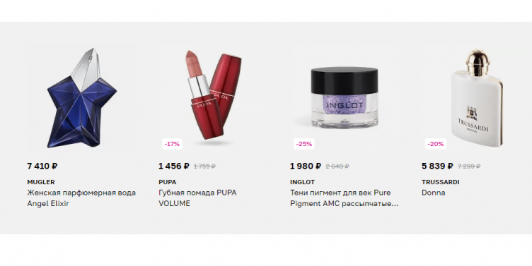 Выбор товаров на сайте Летуаль