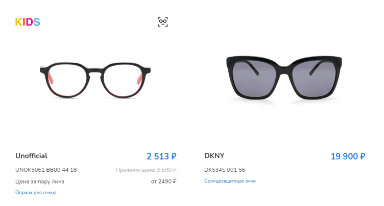 Выбор товаров на сайте Линзмастер