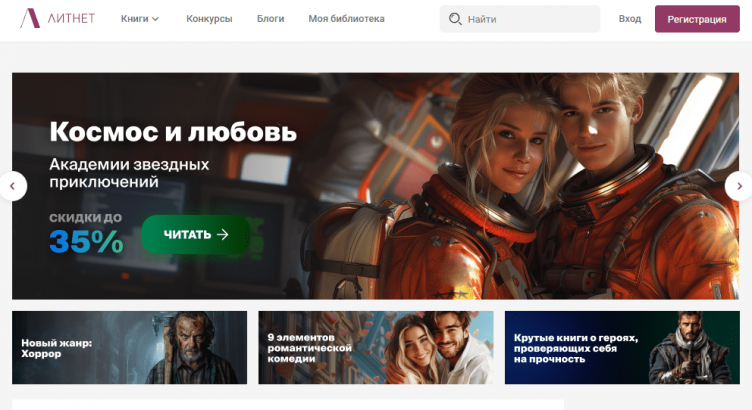 Интернет-магазин ЛитНет