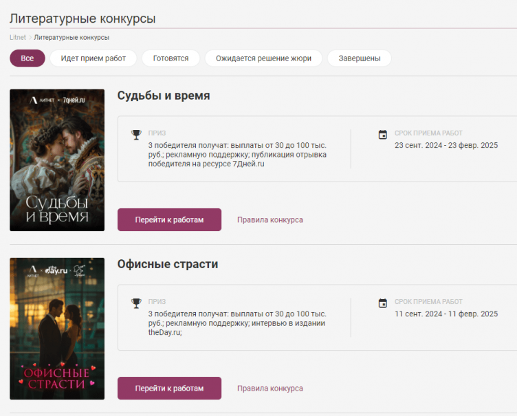 Оформление заказа в ЛитНет