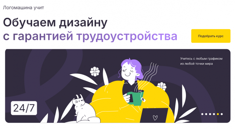 Интернет-магазин Logomachine