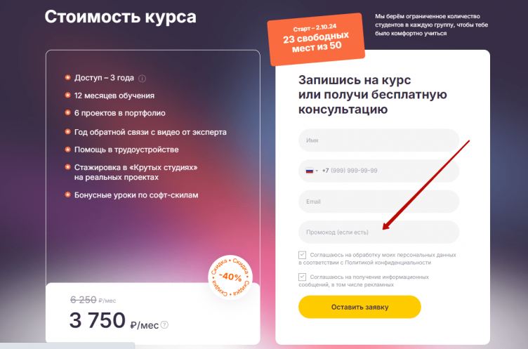 Активация промокода Logomachine