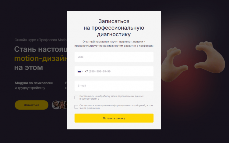 Оформление заявки на сайте Logomachine