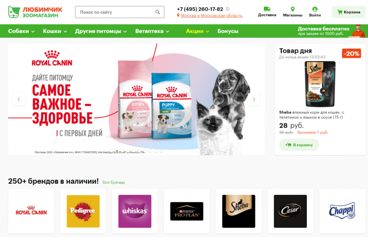 Интернет-магазин Любимчик