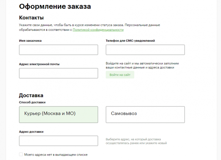 Оформление заказа в Любимчик