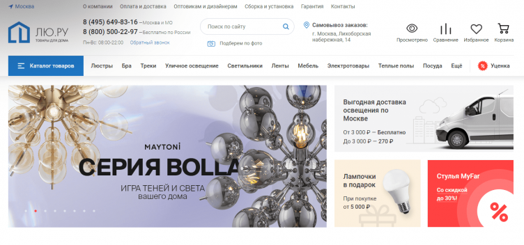 Интернет-магазин Люстрон