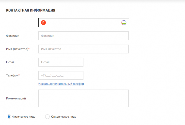 Оформление заказа в Люстрон