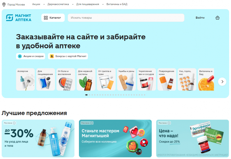 Сайт компании Магнит Аптека