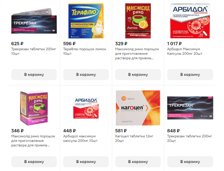 Выбор препаратов на сайте Магнит Аптека