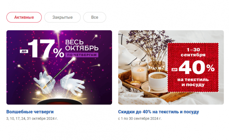 Акции и скидки на сайте Максидом