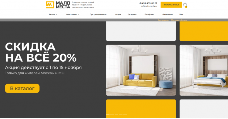 Интернет-магазин мебели Мало Места
