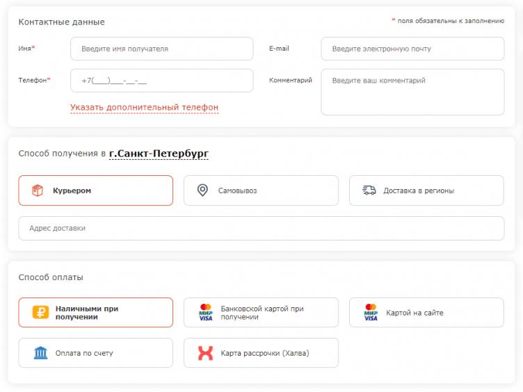 Оформление заказа в Маркет Света