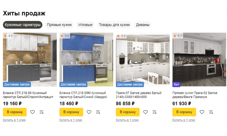 Выбор мебели на сайте Мебель169