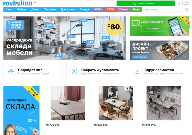 Интернет-магазин Mebelion