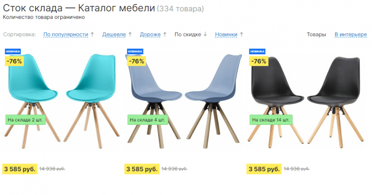 Акции и скидки на Mebelion