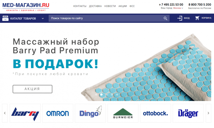 Интернет-магазин Мед-Магазин