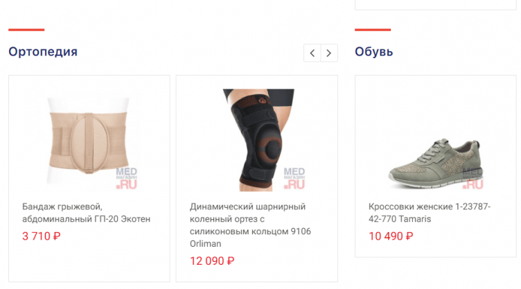 Выбор товаров на сайте Мед-Магазин