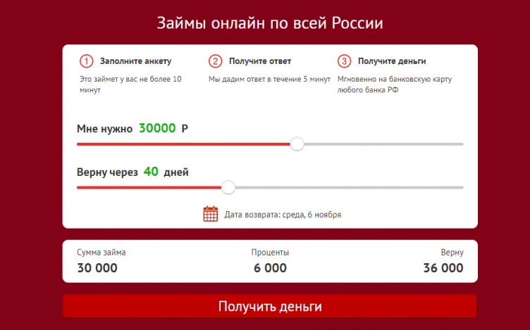 Сайт МФО Микроклад