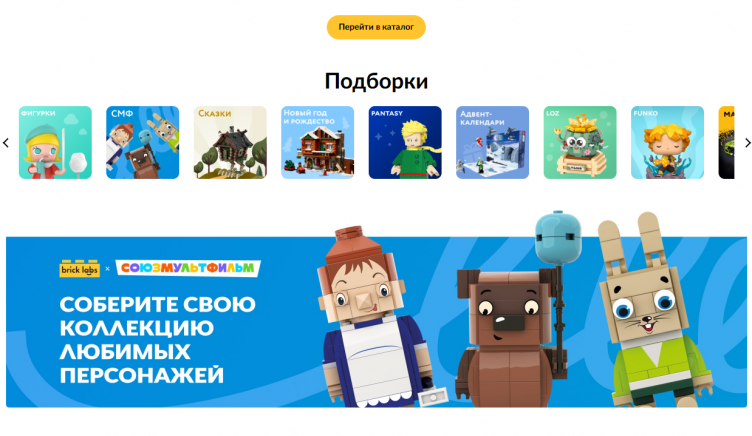 Выбор конструкторов на сайте Мир Кубиков