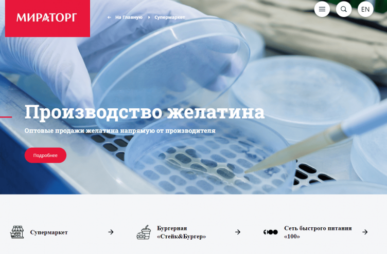 Интернет-магазин Мираторг