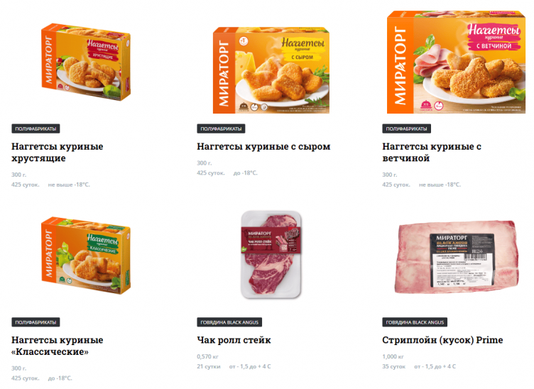 Выбор продуктов на сайте Мираторг